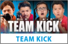 でちゃう Team Kick チームキック の公約内容を徹底解説 スロットアナリティクス